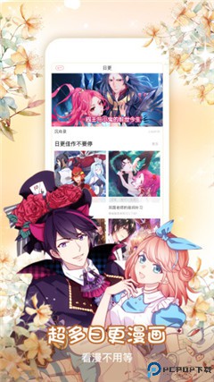 爱特漫画最新版