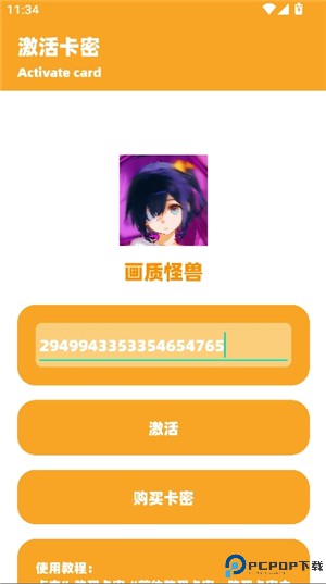 小祥画质助手