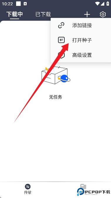 海马下载器手机版