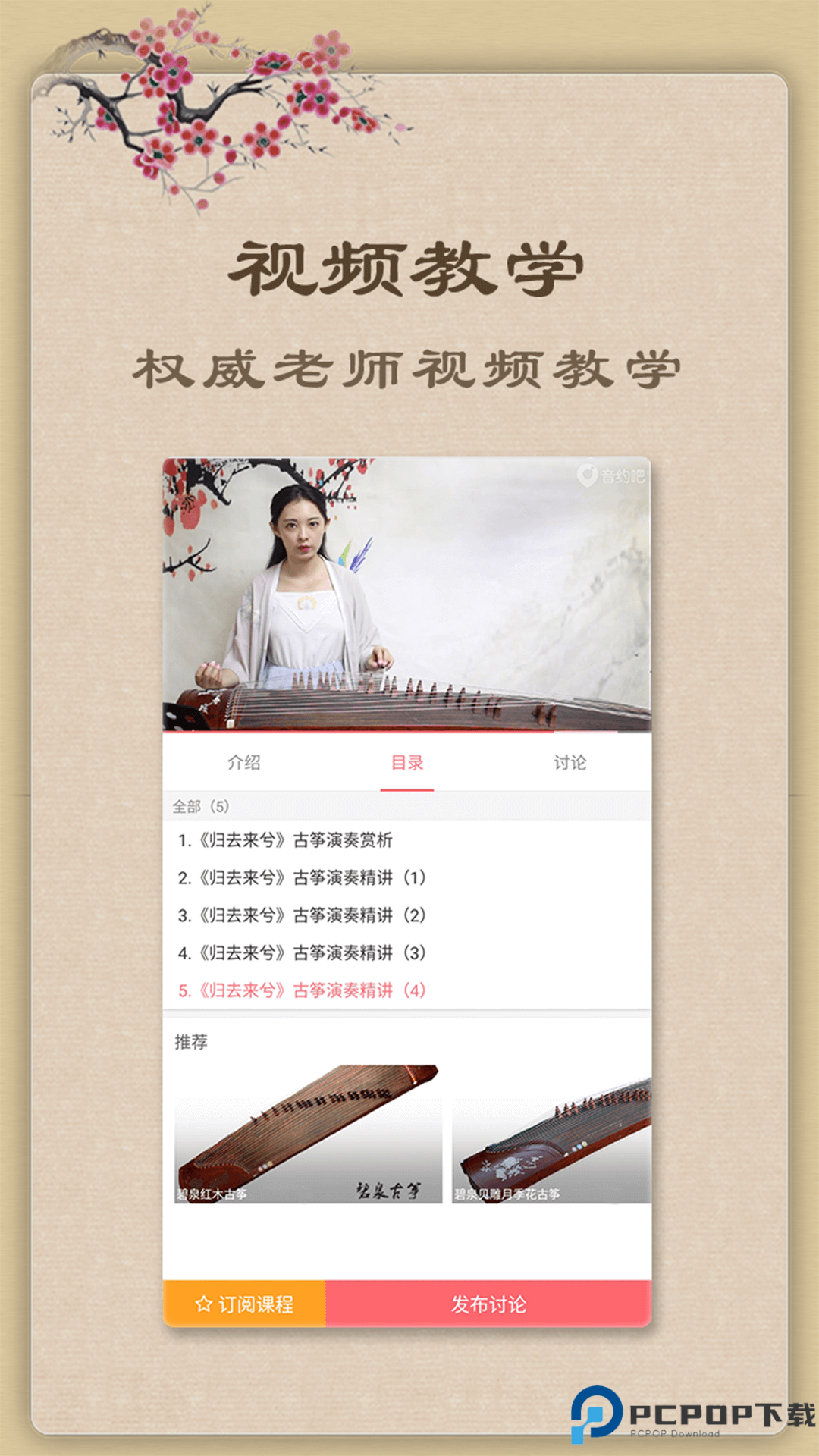 魔幻古筝最新版