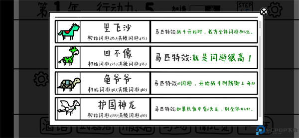 鼠绘三国模拟器