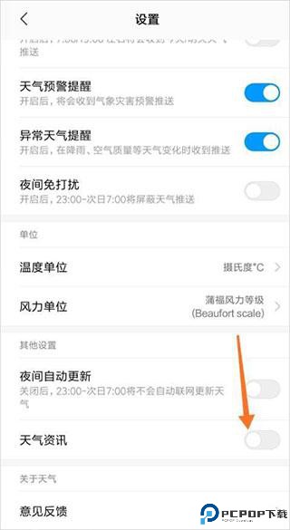 小米天气官方版