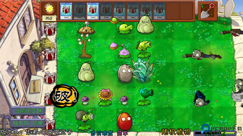 植物大战僵尸抽卡重置版免费下载