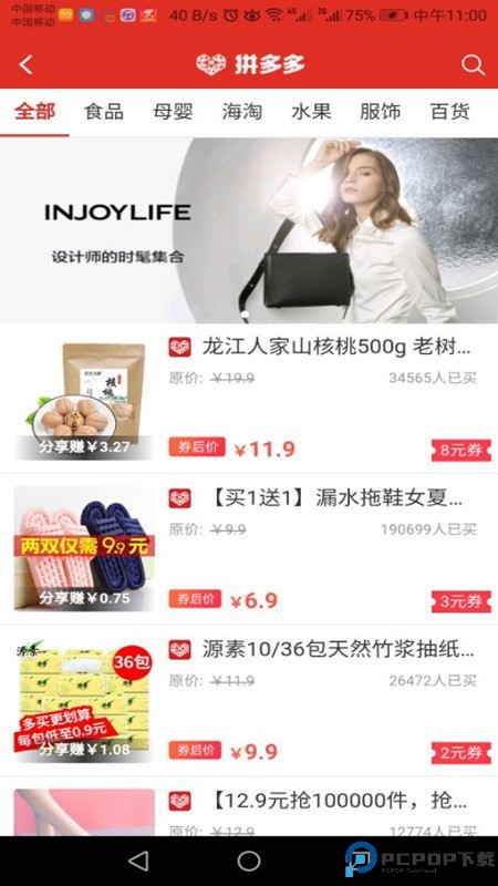 惠祥乐购app最新版