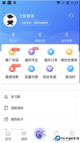 等考宝典计算机考试