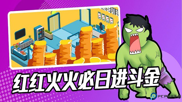 超能培训班免费下载