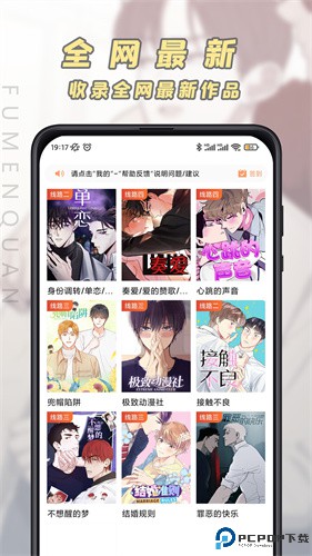 jk漫画cp2app旧版