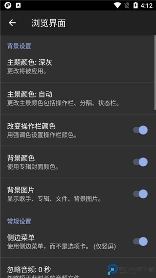 jetaudio音乐播放器最新版