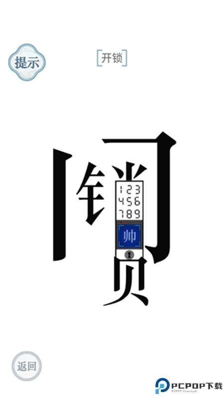 文字的力量手游最新版