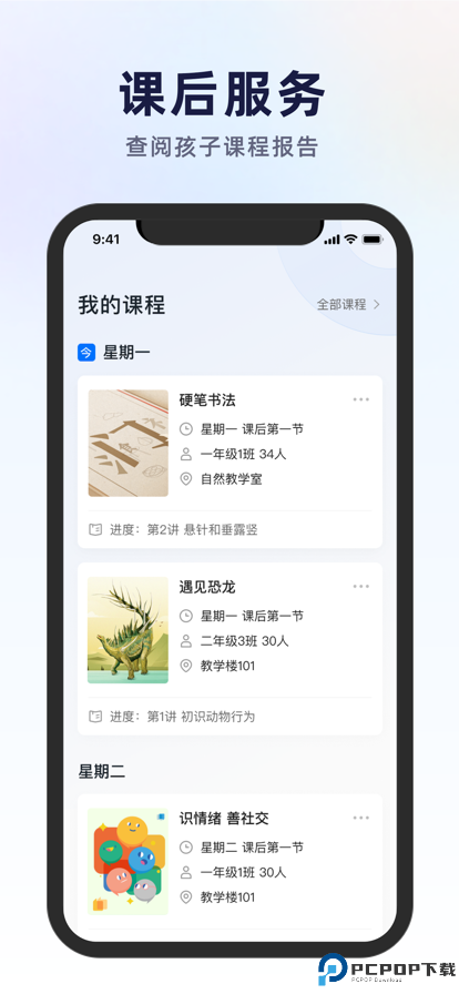 飞象星球学生版最新版