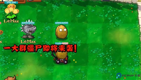 植物大战僵尸射击版手机版