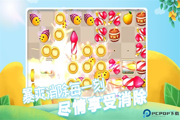 果缤纷乐园游戏免费下载