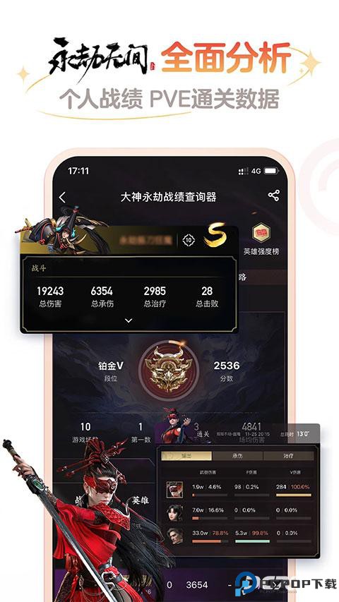 网易大神官方版