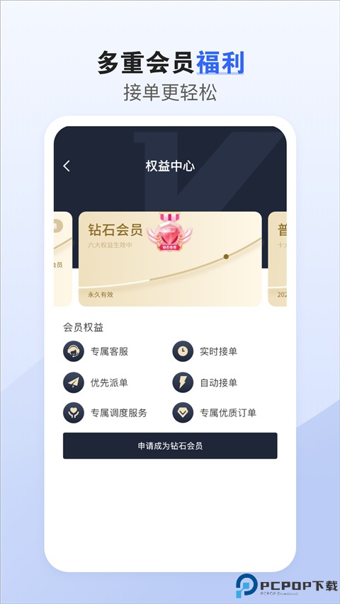 车拖车司机版最新版