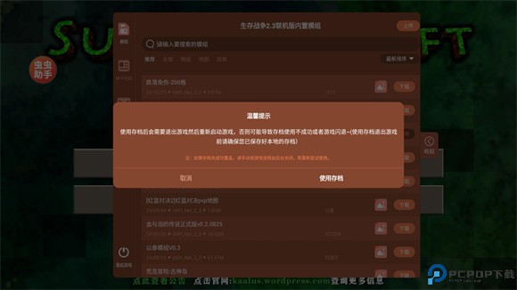 生存战争2.3内置模组版