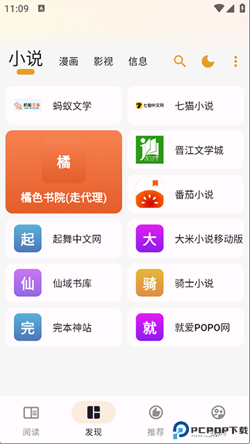 猫番阅读韩漫版免费手机版