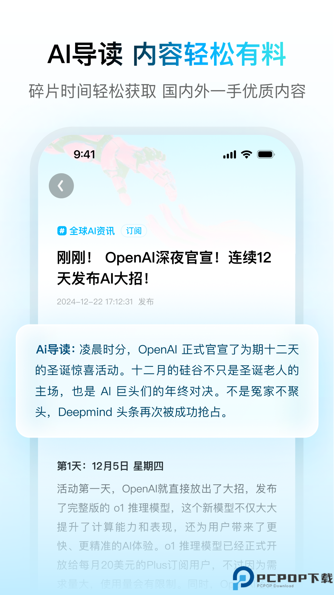 问小白免费版最新版