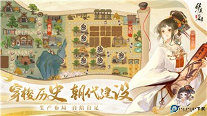 华夏绘世录手游免费下载