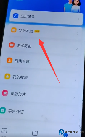 智慧中小学安卓版