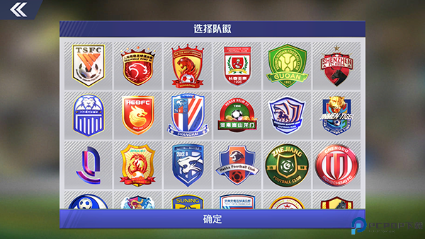 中超风云2手机版