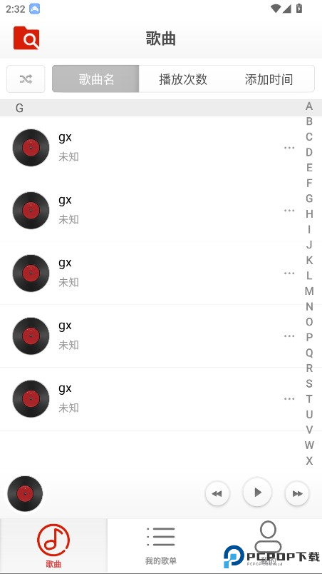 云音乐播放器免费版