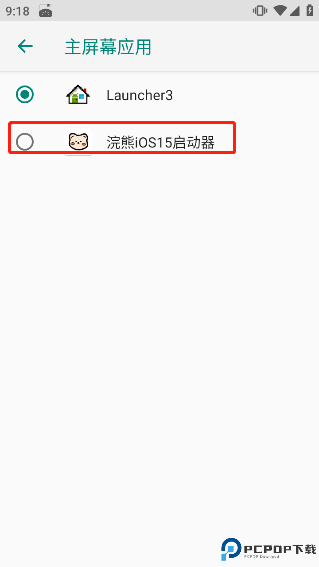浣熊iOS15启动器免费版