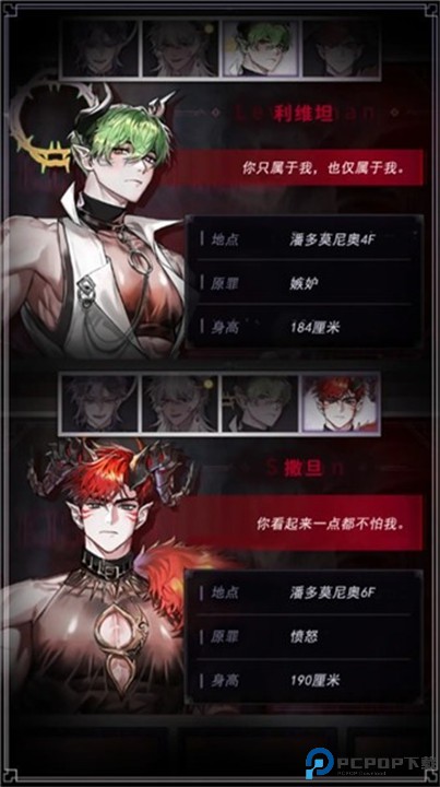 地狱之吻汉化版免费下载