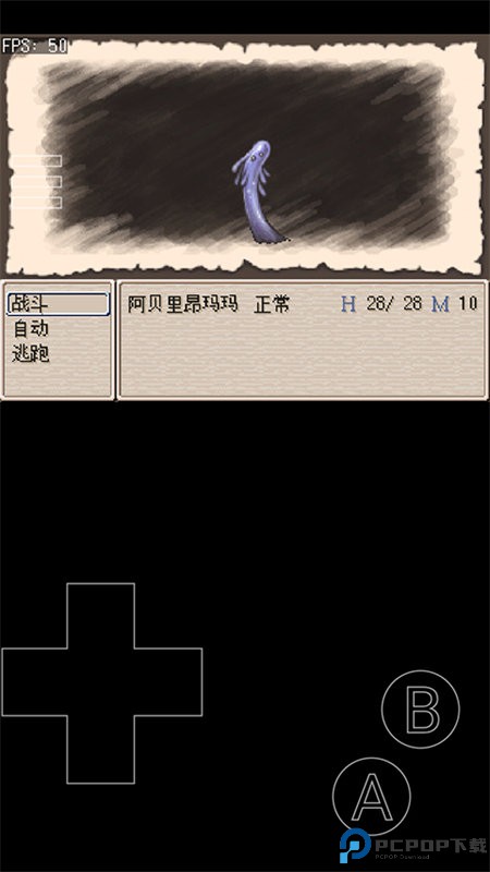 废都物语重制版手游最新版