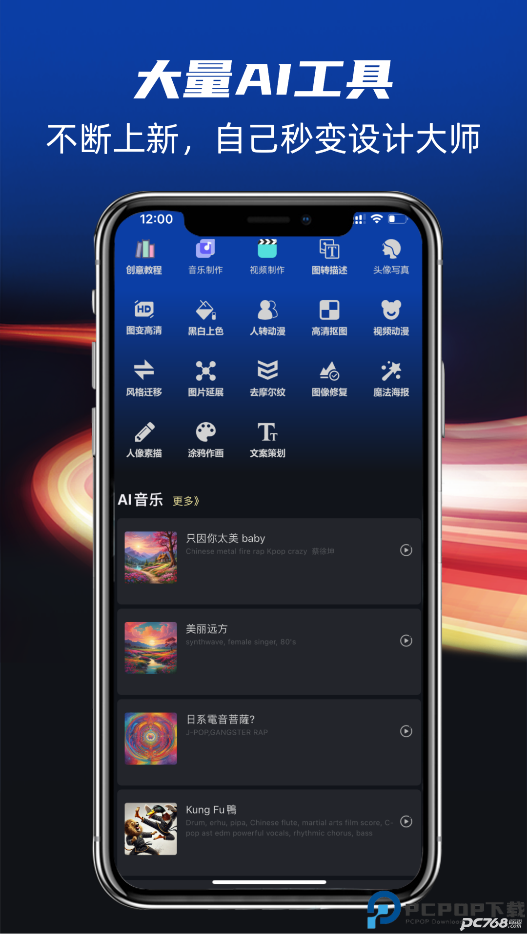 酷熊AI设计正版