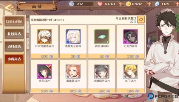 餐厅玩法攻略配图6
