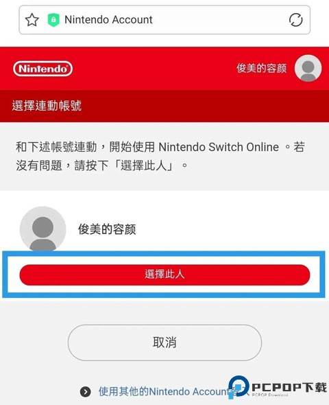 SwitchOnline