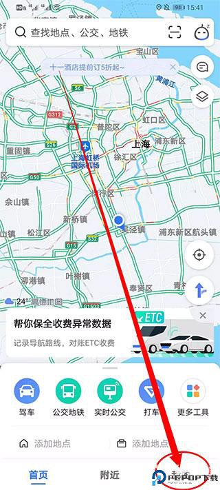 高德地图最新版