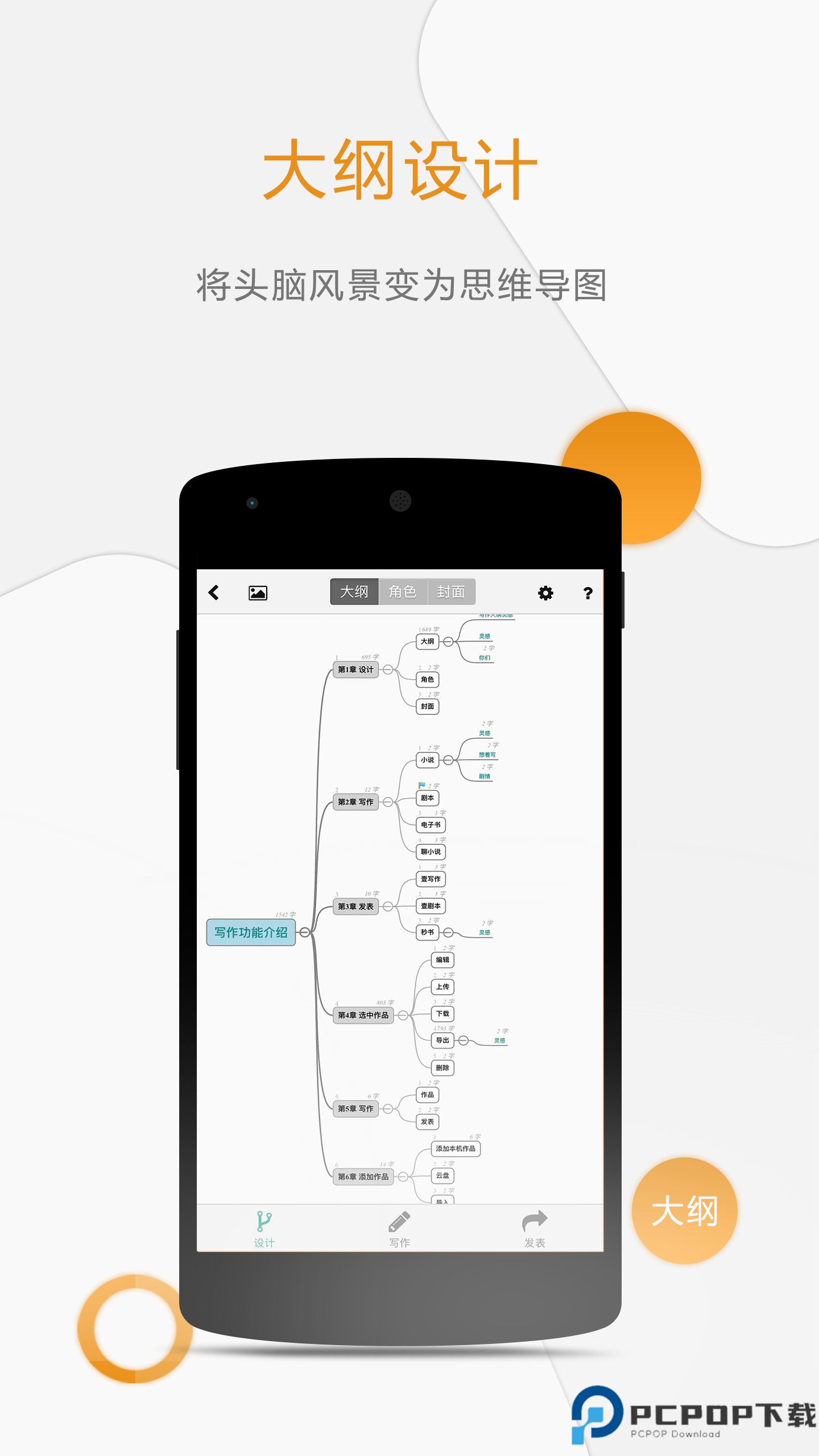 壹写作官方版最新版