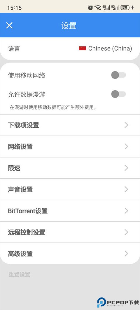 fdm下载器最新版