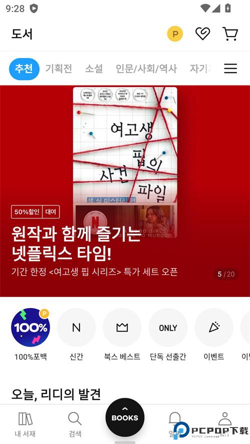 Ridibooks免费中文版