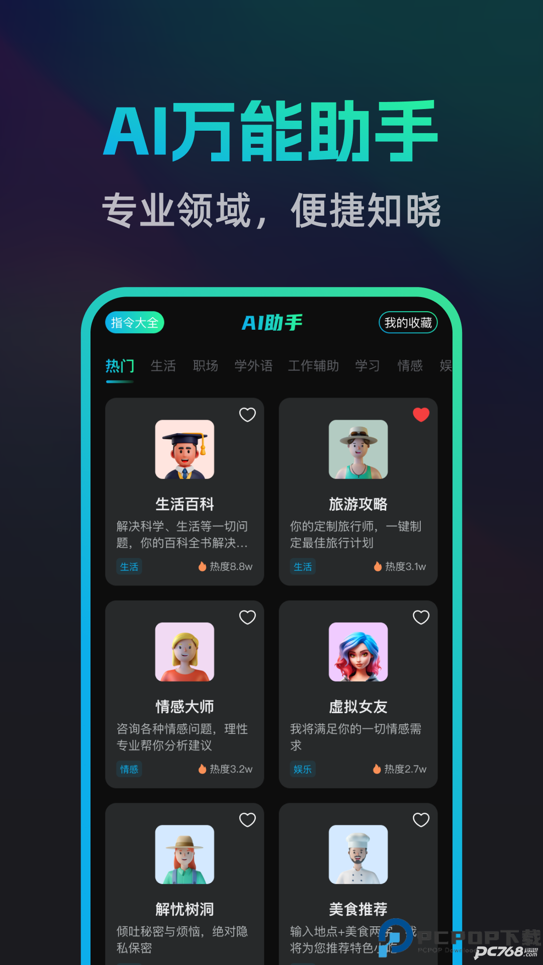 文案宝安卓手机版