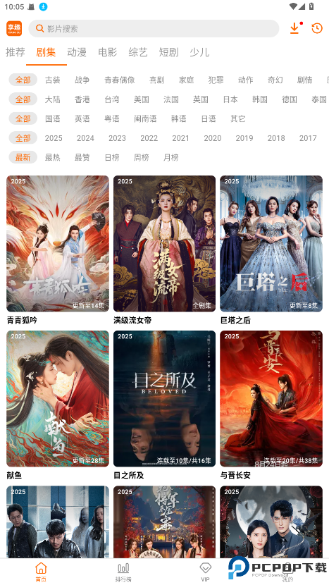 享趣视频最新版