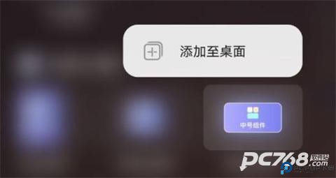 哈屏小组件