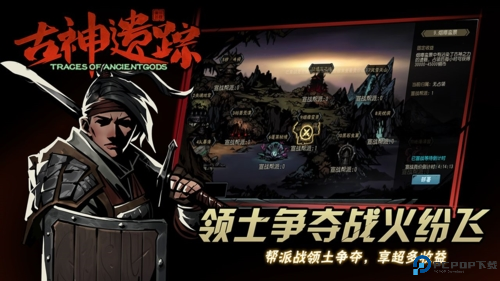 古神遗踪华为版免费下载