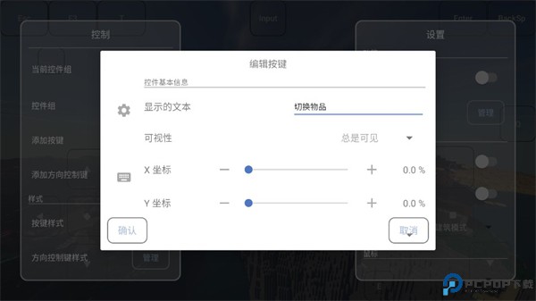 FCL启动器手机版