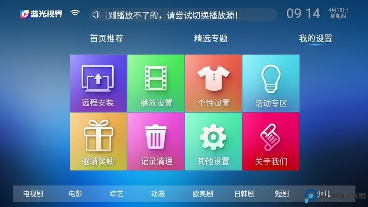 蓝光视界最新版