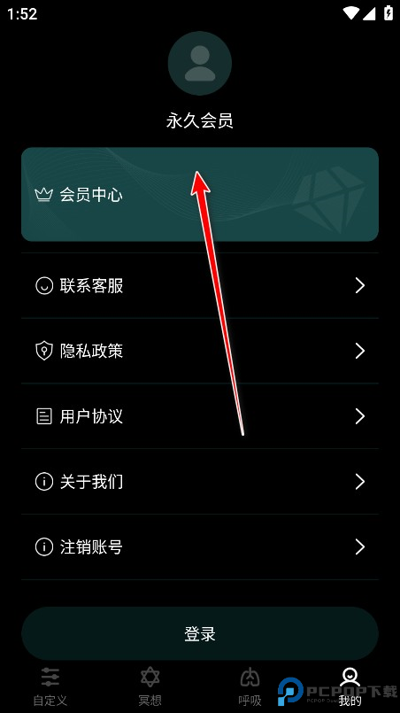 睡眠助手会员解锁版