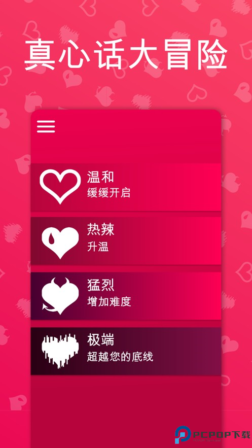 couplegame中文版