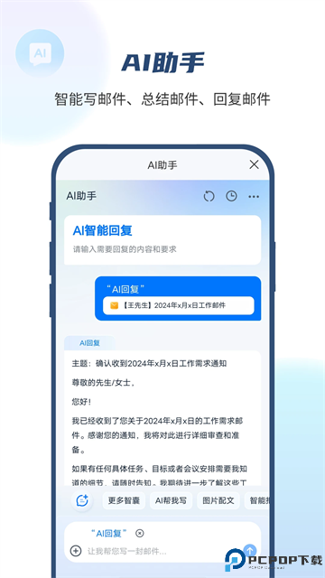 139邮箱手机版最新版
