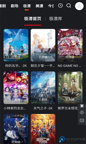 蜜糖动漫最新版