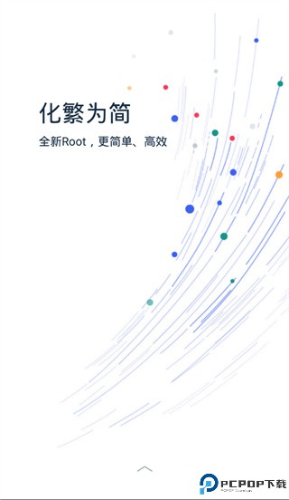 kingroot手机版最新版