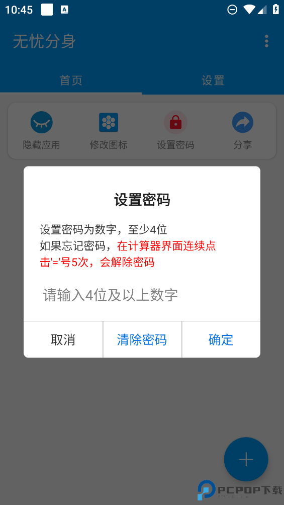 无忧分身免费版最新版