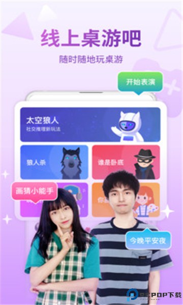 会玩app官方最新版最新版