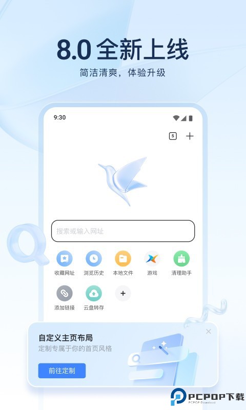 手机迅雷最新版