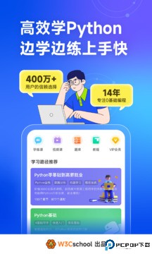 Python编程狮最新版